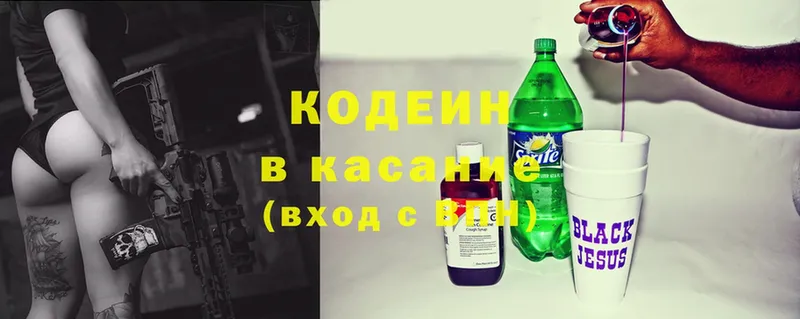 что такое   Куса  Codein Purple Drank 